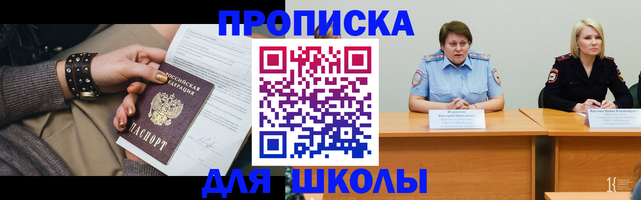 прописка для работы в Камчатской области