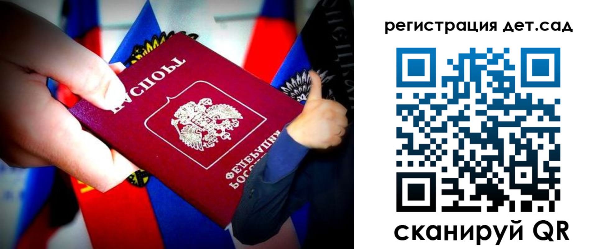 регистрация для дет. сада в Камчатской области