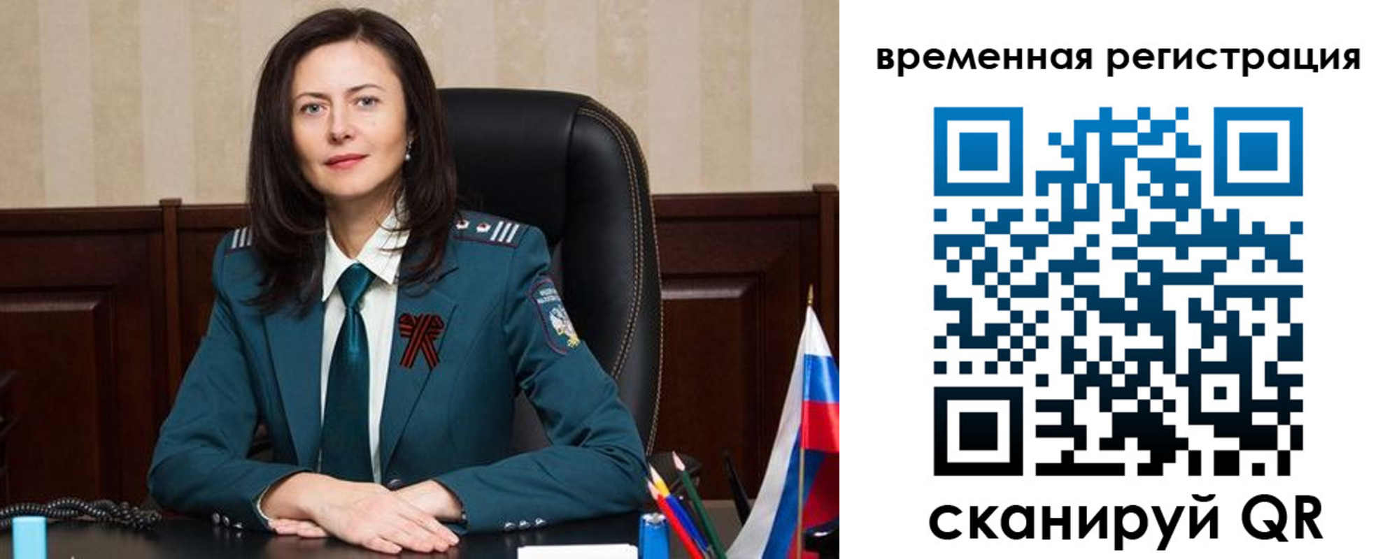 прописка ребенка в Камчатской области