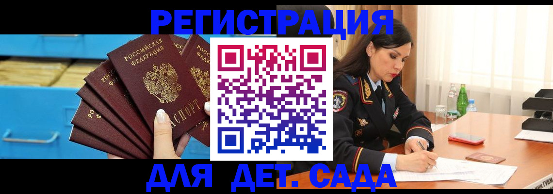 временная регистрация в квартире в Камчатской области