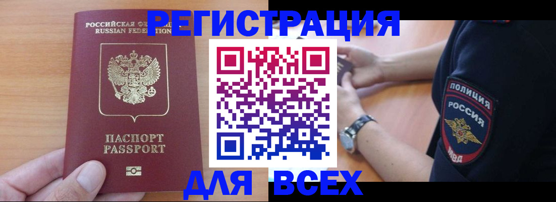 пропишу в квартире в Камчатской области