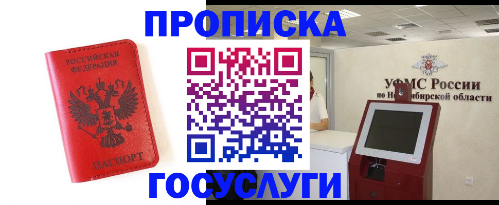 прописка гарантия в Камчатской области