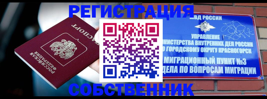 прописка иностранных граждан в Камчатской области